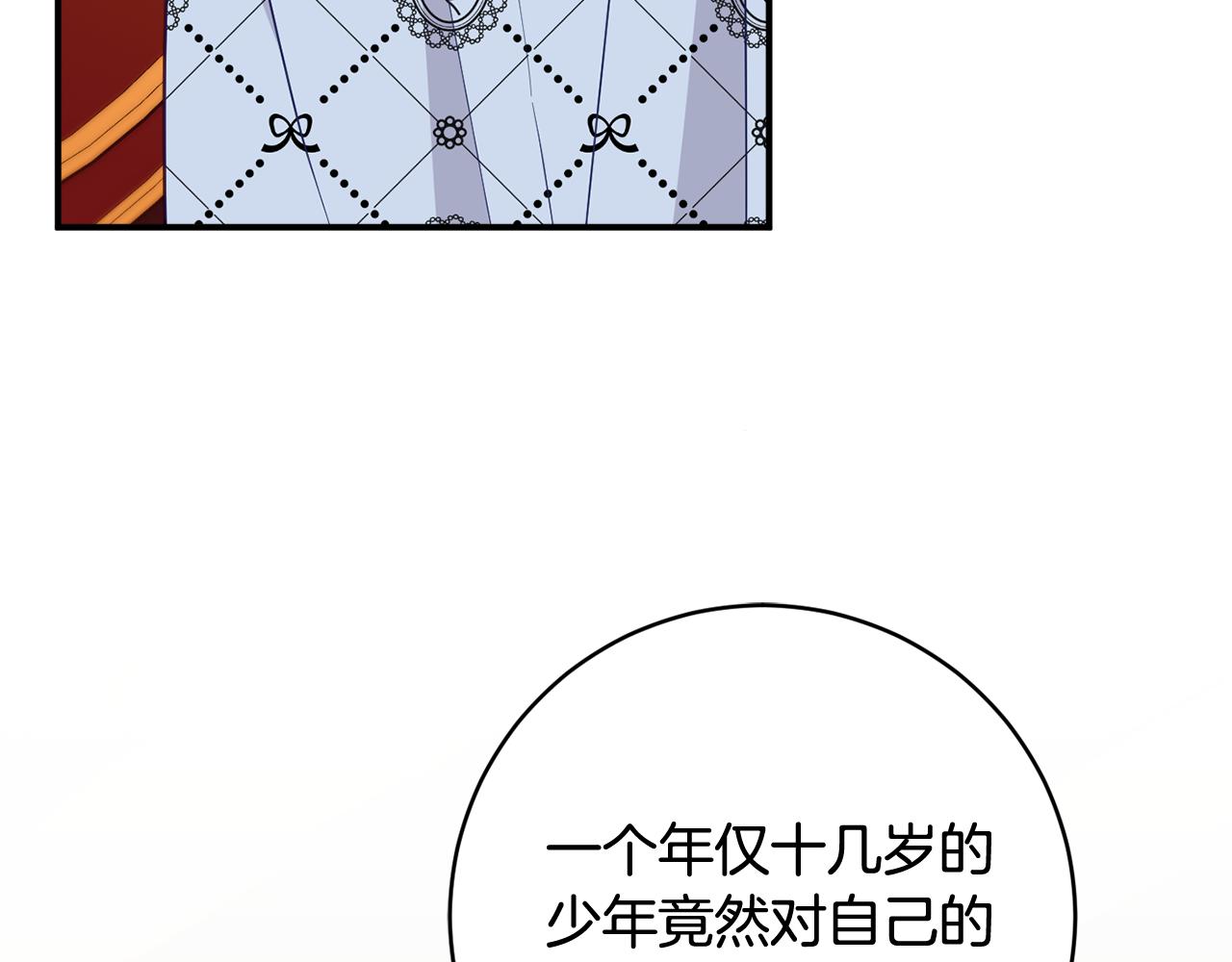 第74话 王世子与少女209