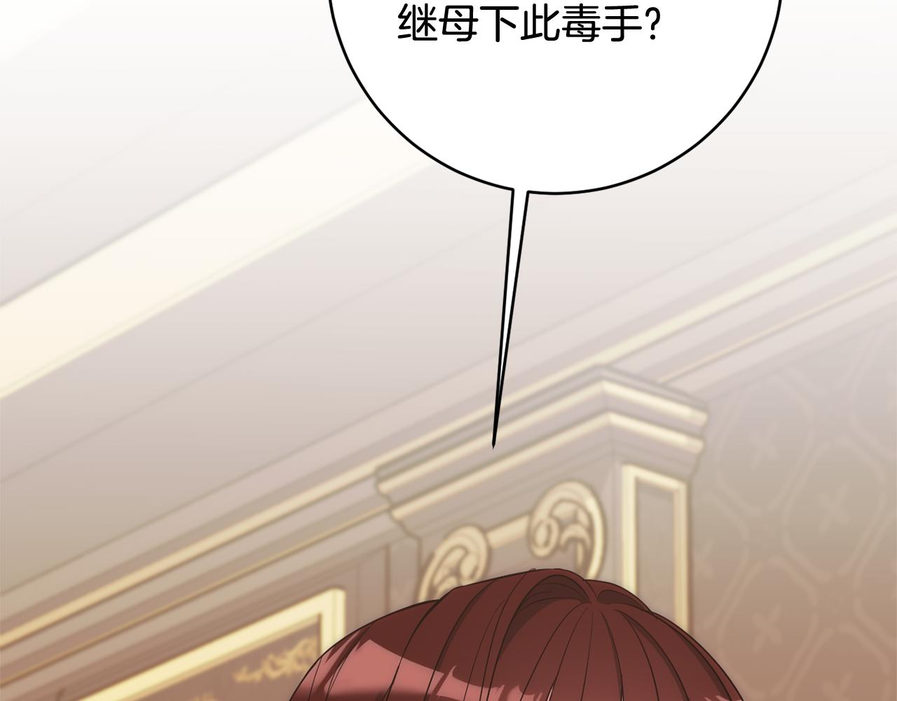 第74话 王世子与少女214