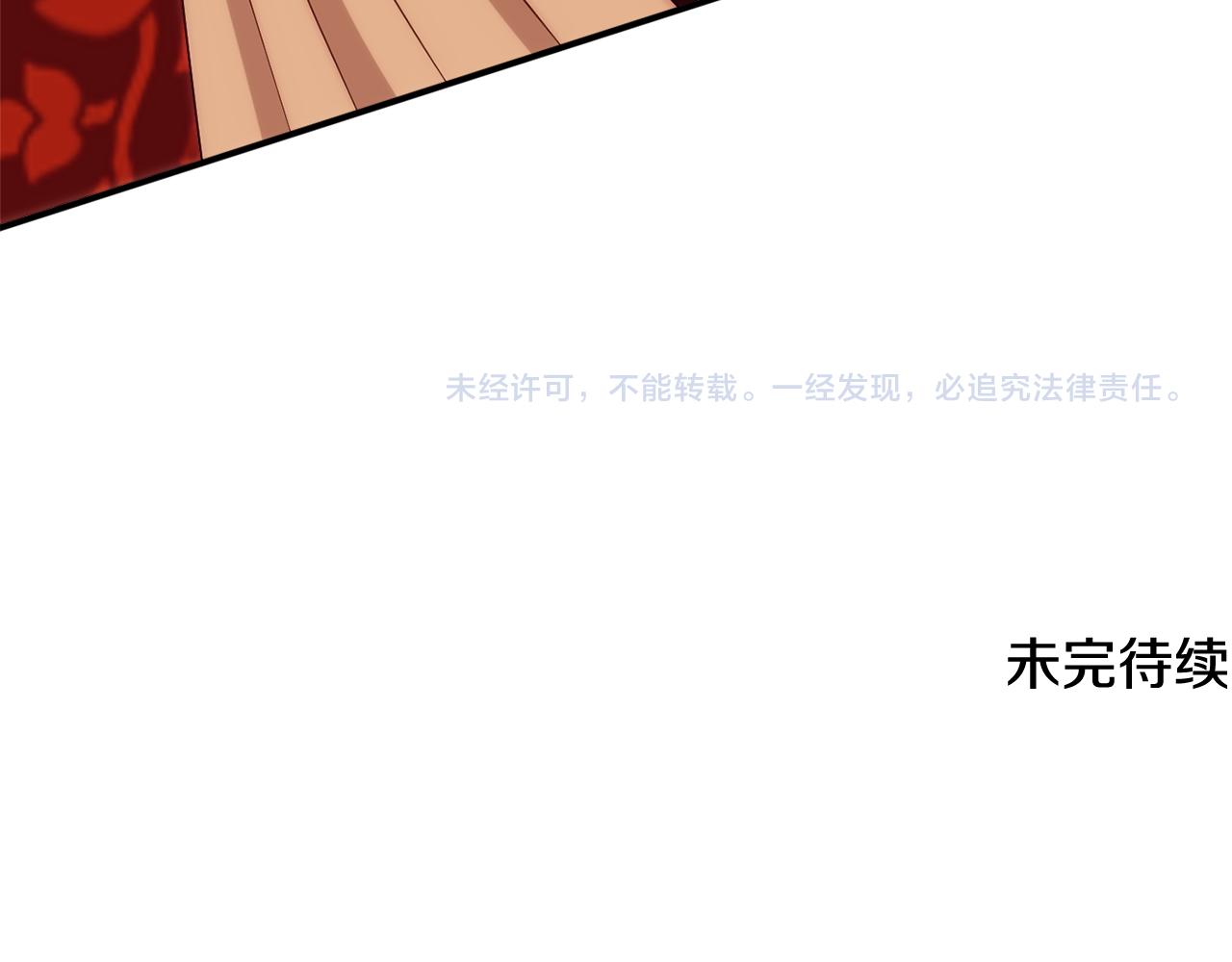 第74话 王世子与少女217