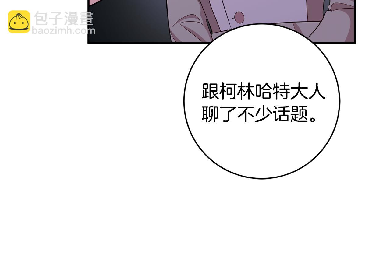第74话 王世子与少女24