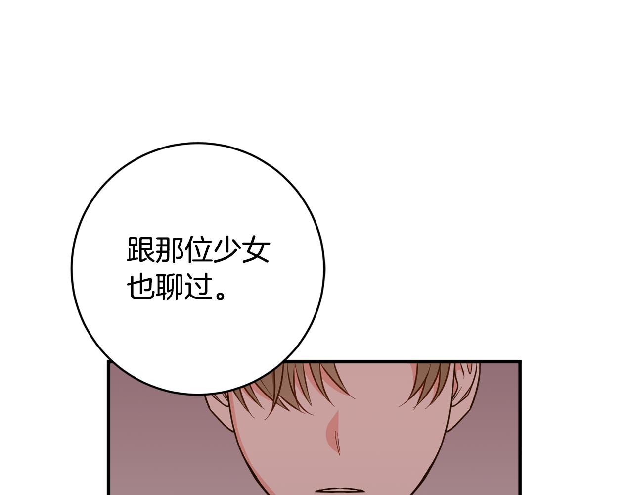 第74话 王世子与少女25