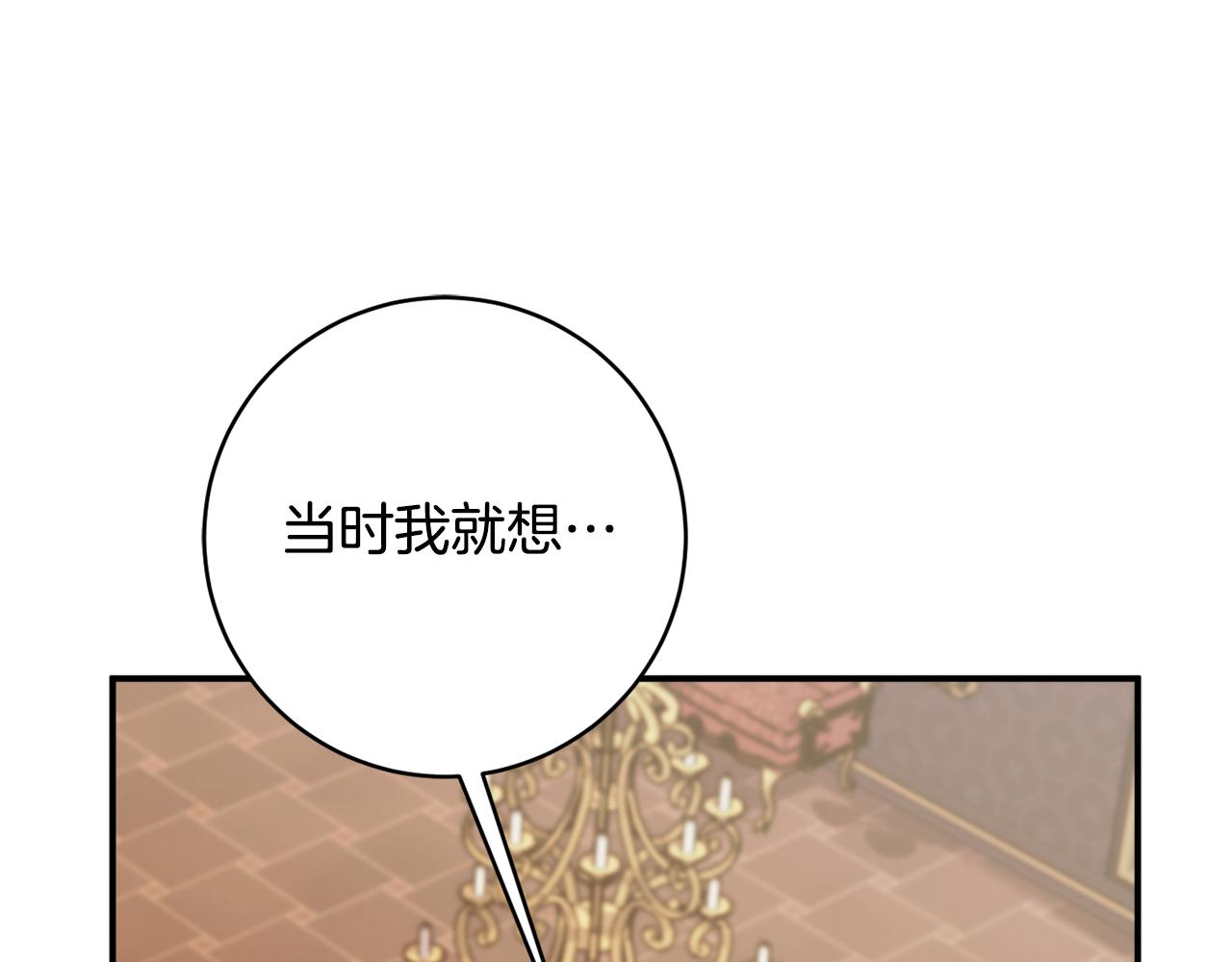 第74话 王世子与少女30