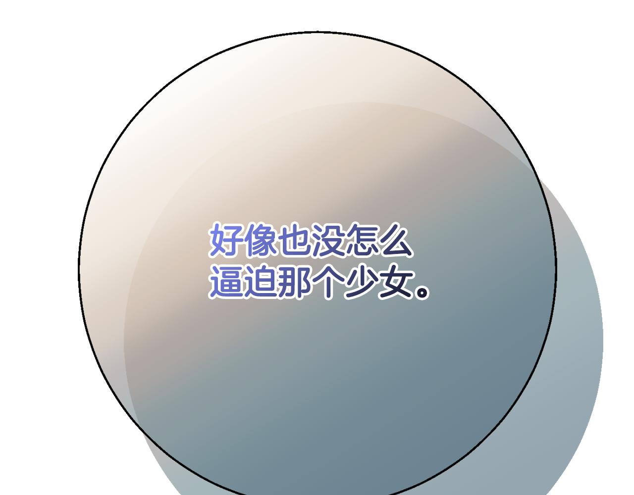 第74话 王世子与少女4