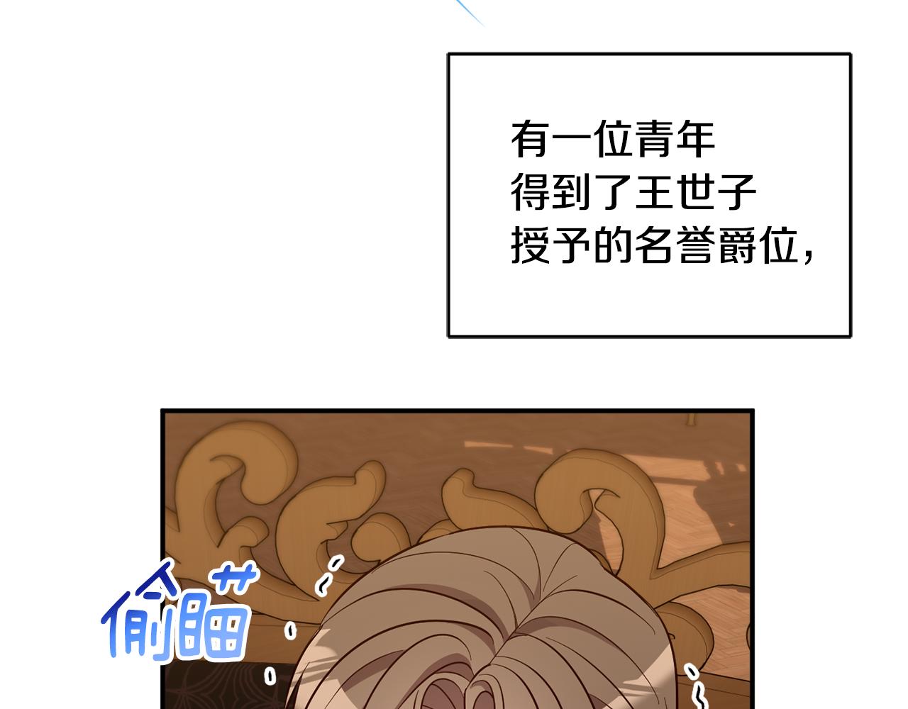 第74话 王世子与少女43