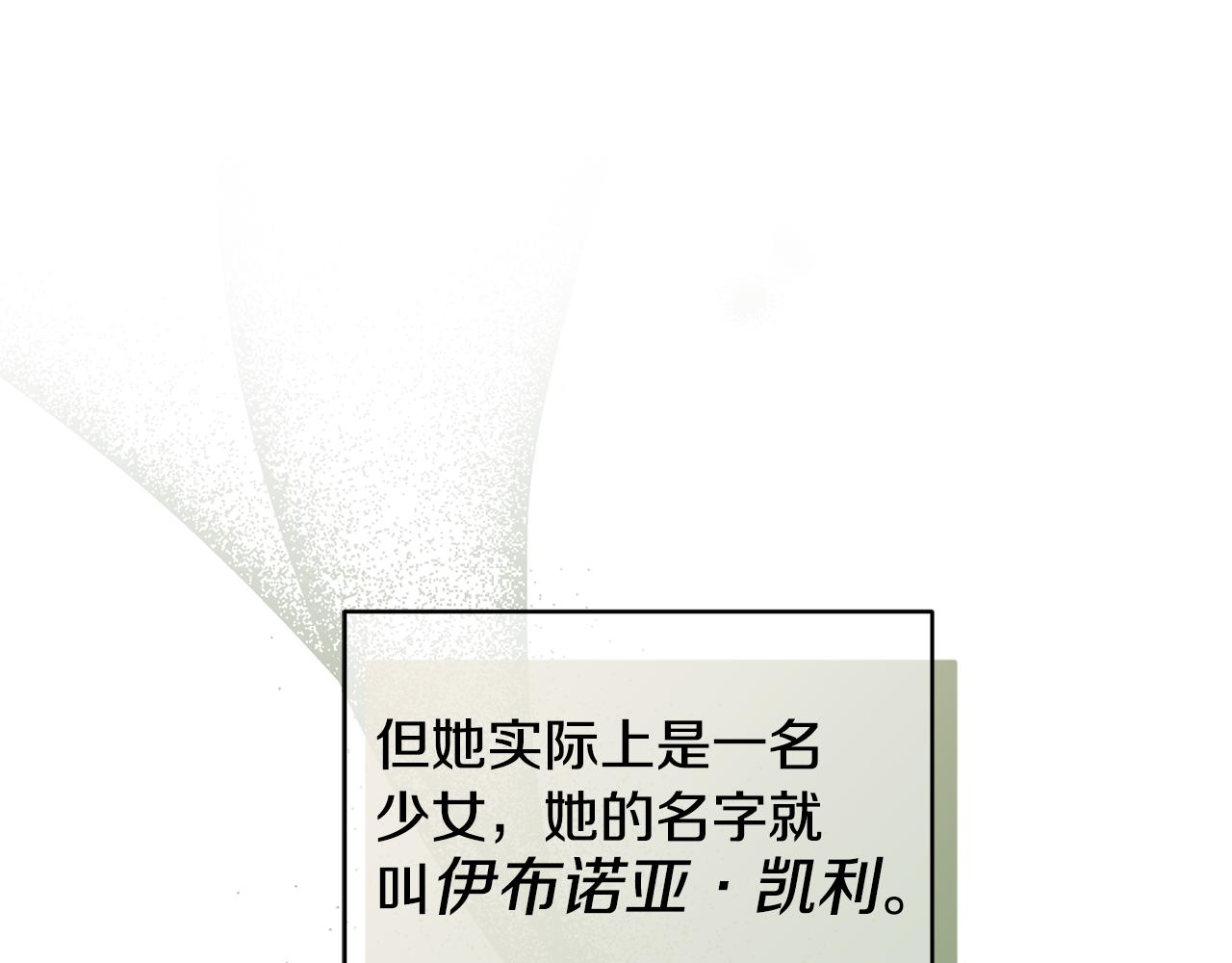 第74话 王世子与少女45