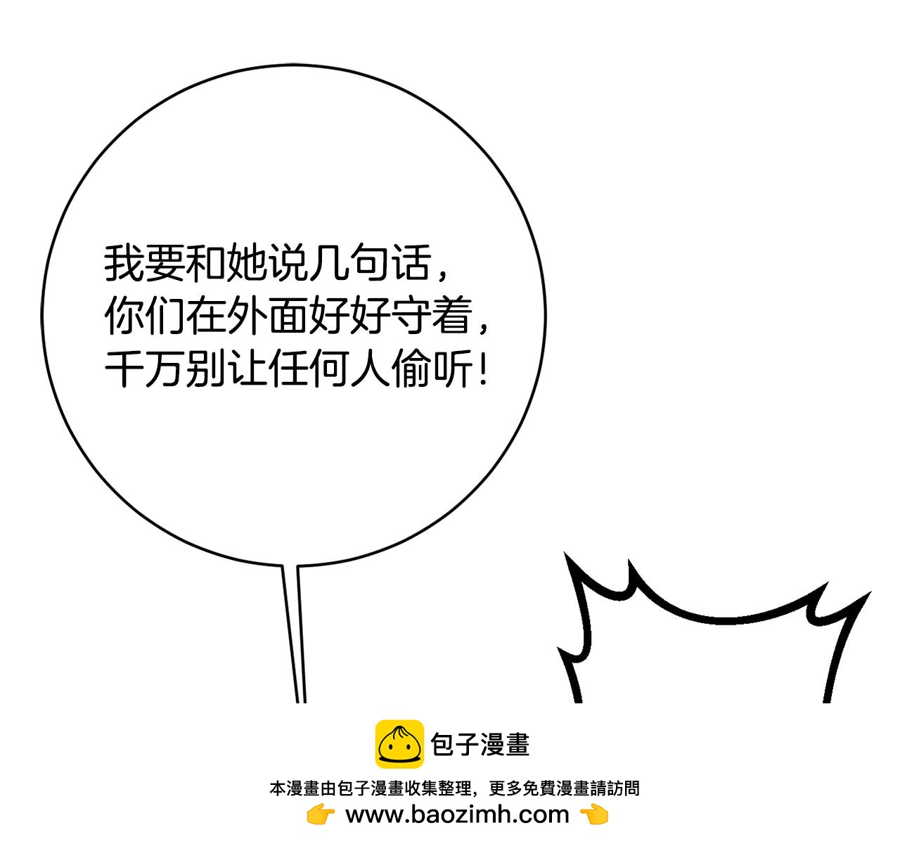 第74话 王世子与少女49