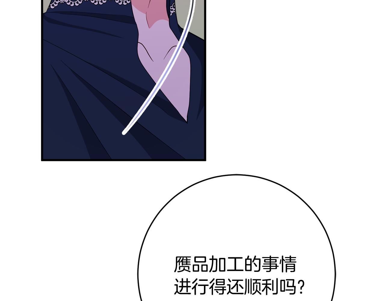第74话 王世子与少女56