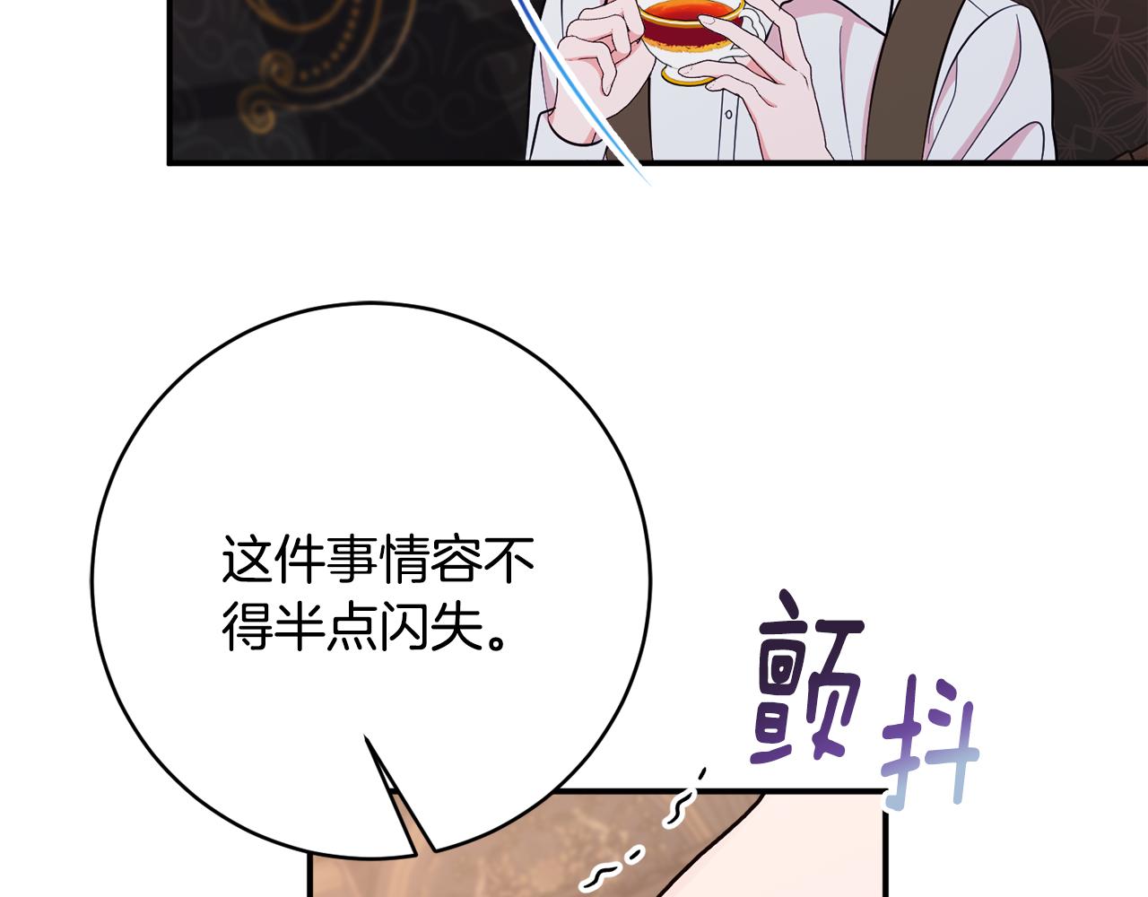 第74话 王世子与少女60