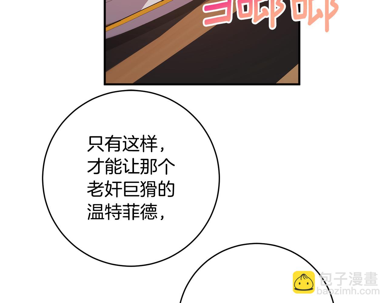第74话 王世子与少女62