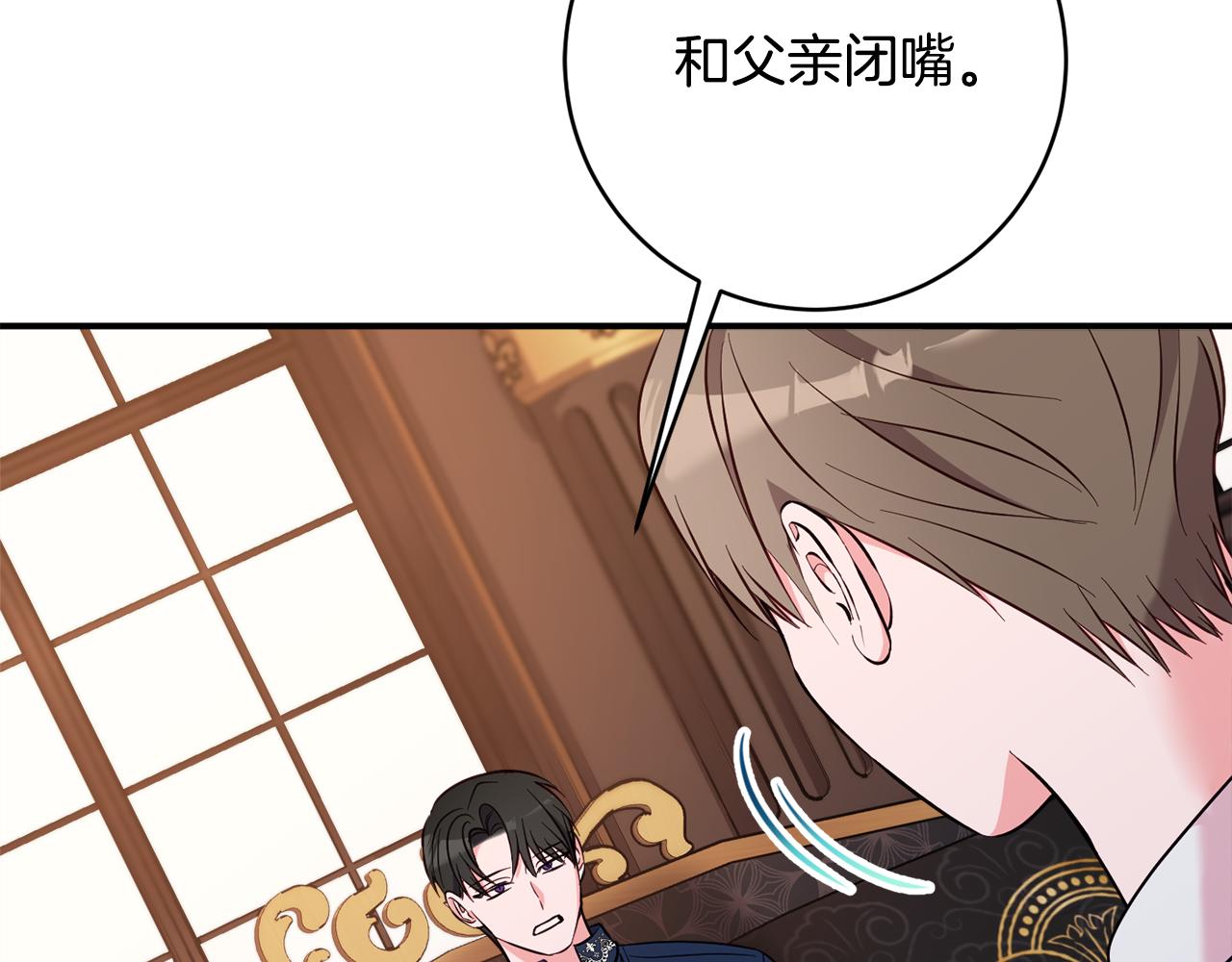 第74话 王世子与少女63