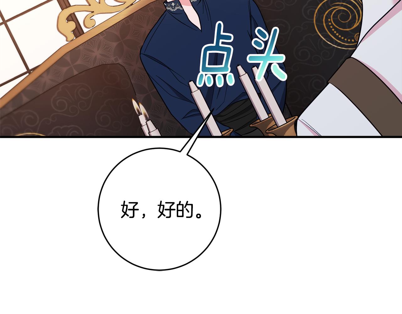 第74话 王世子与少女64