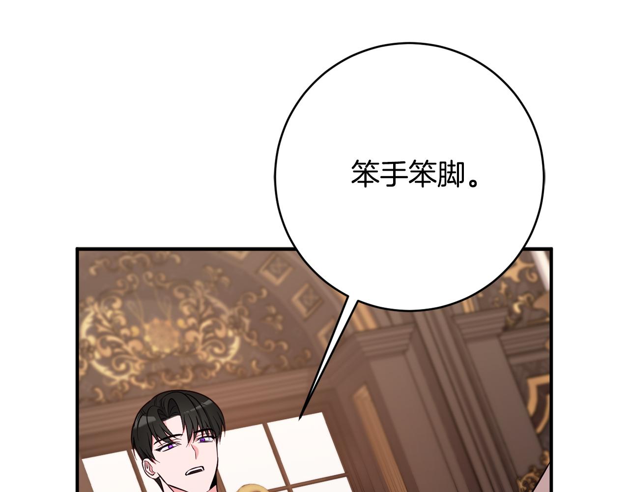 第74话 王世子与少女76