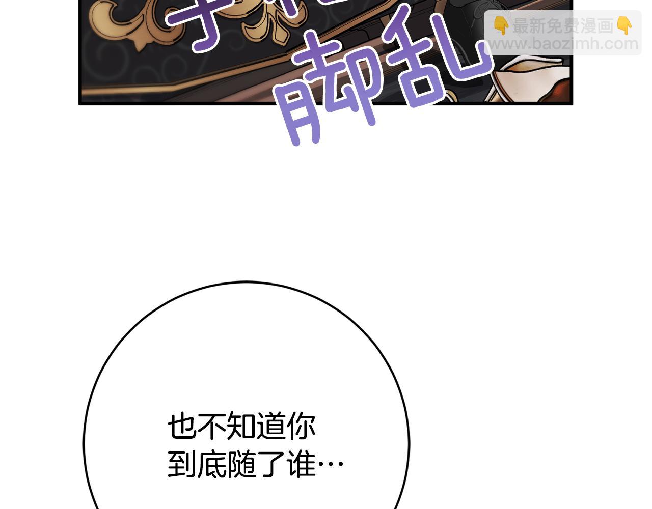 第74话 王世子与少女78