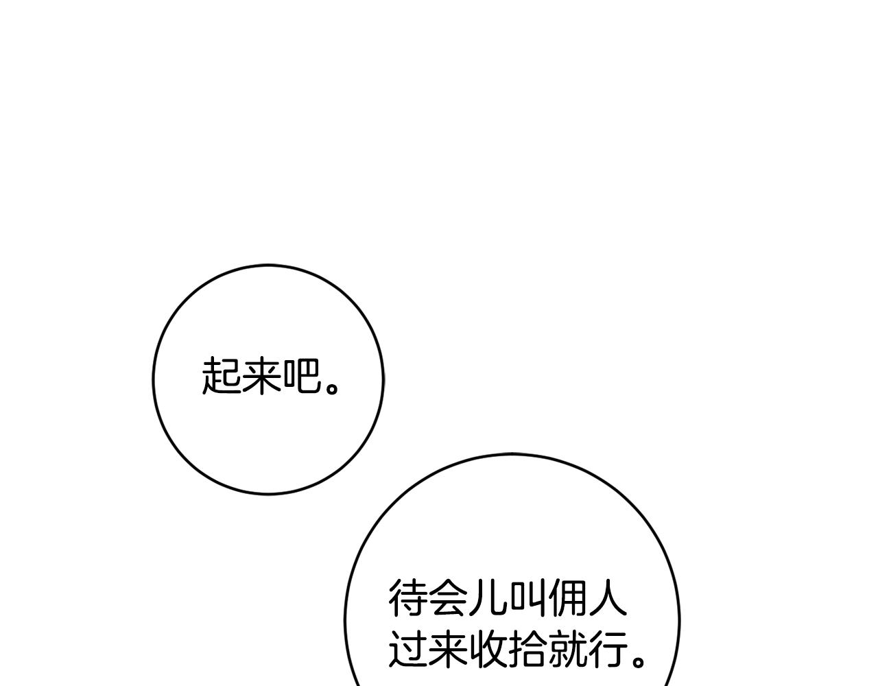 第74话 王世子与少女81