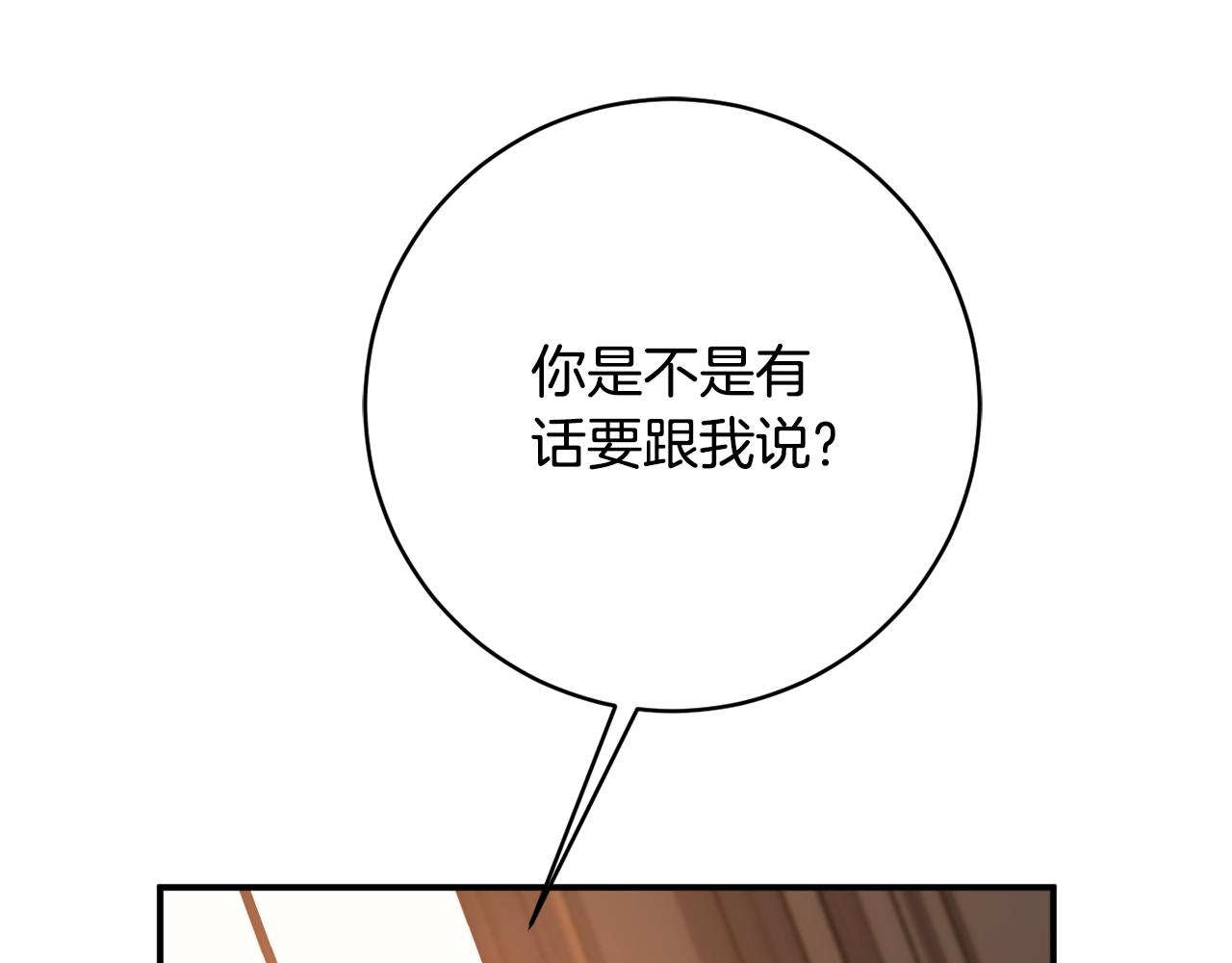 第74话 王世子与少女85