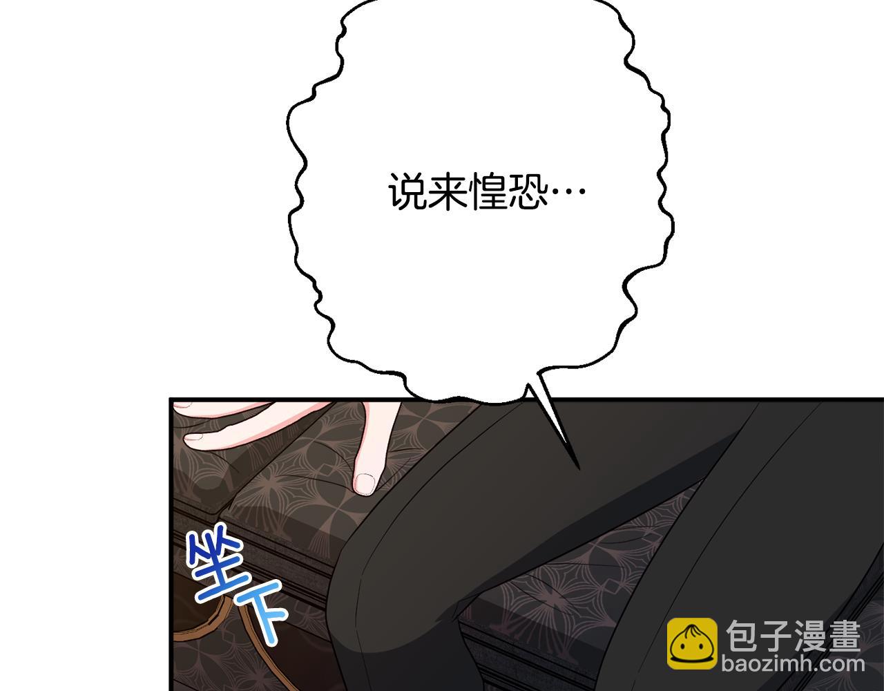 第74话 王世子与少女88