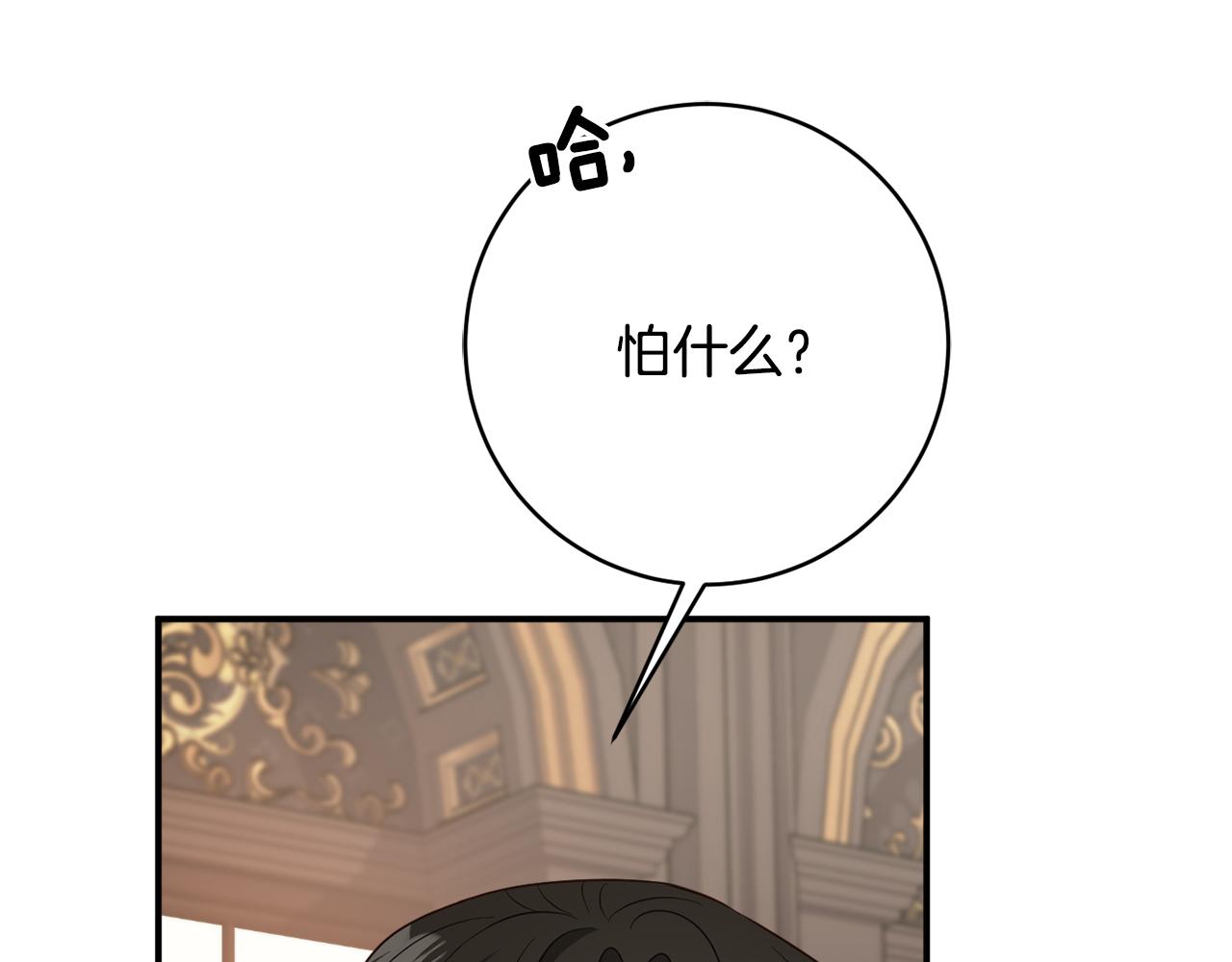 第74话 王世子与少女92