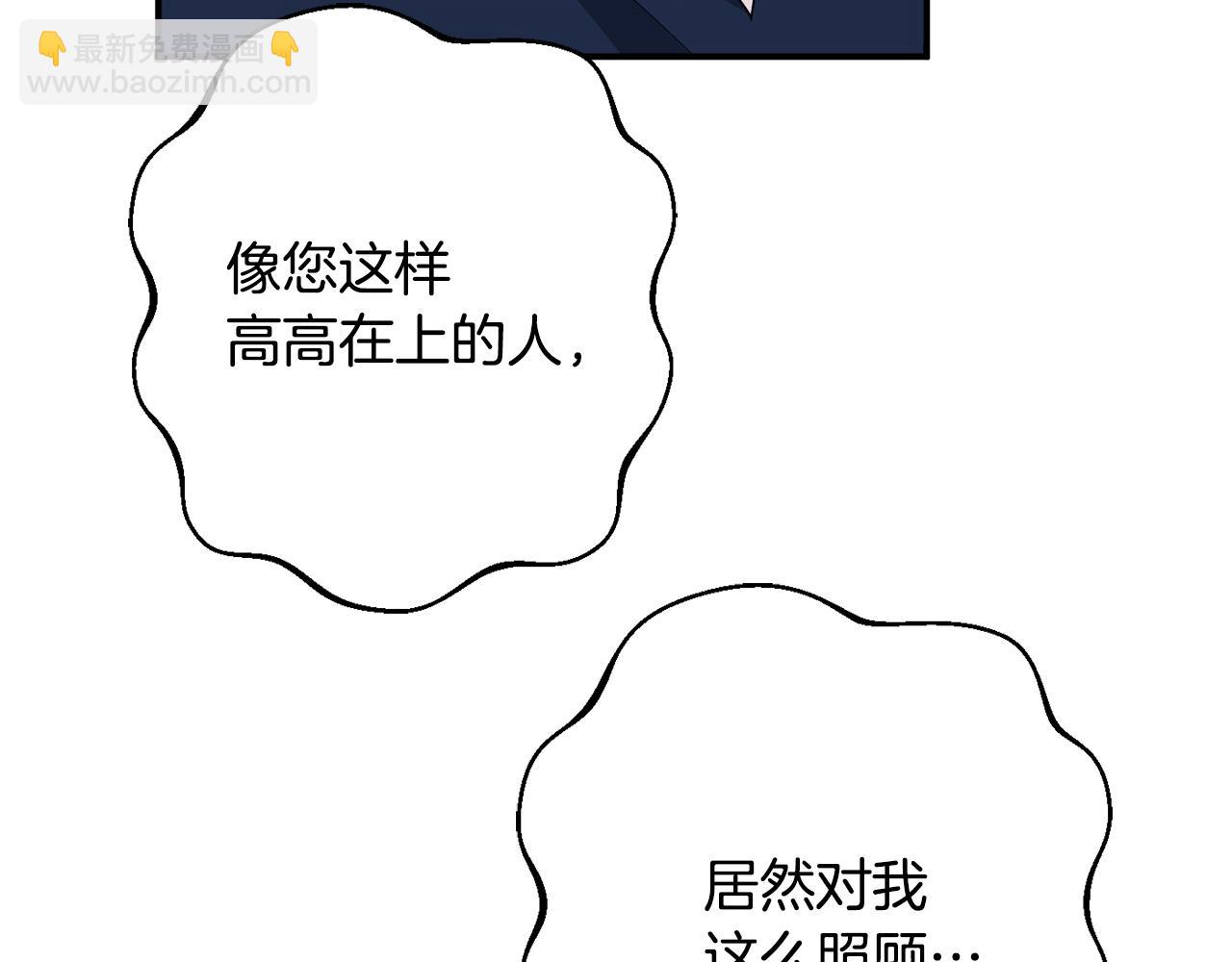 第74话 王世子与少女94
