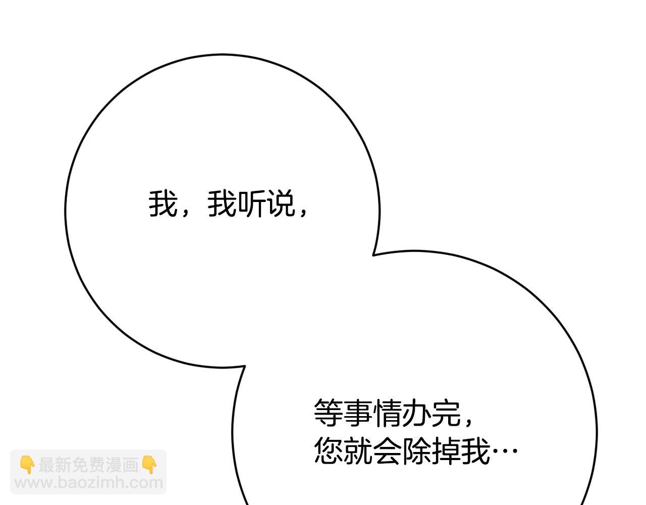 第74话 王世子与少女98