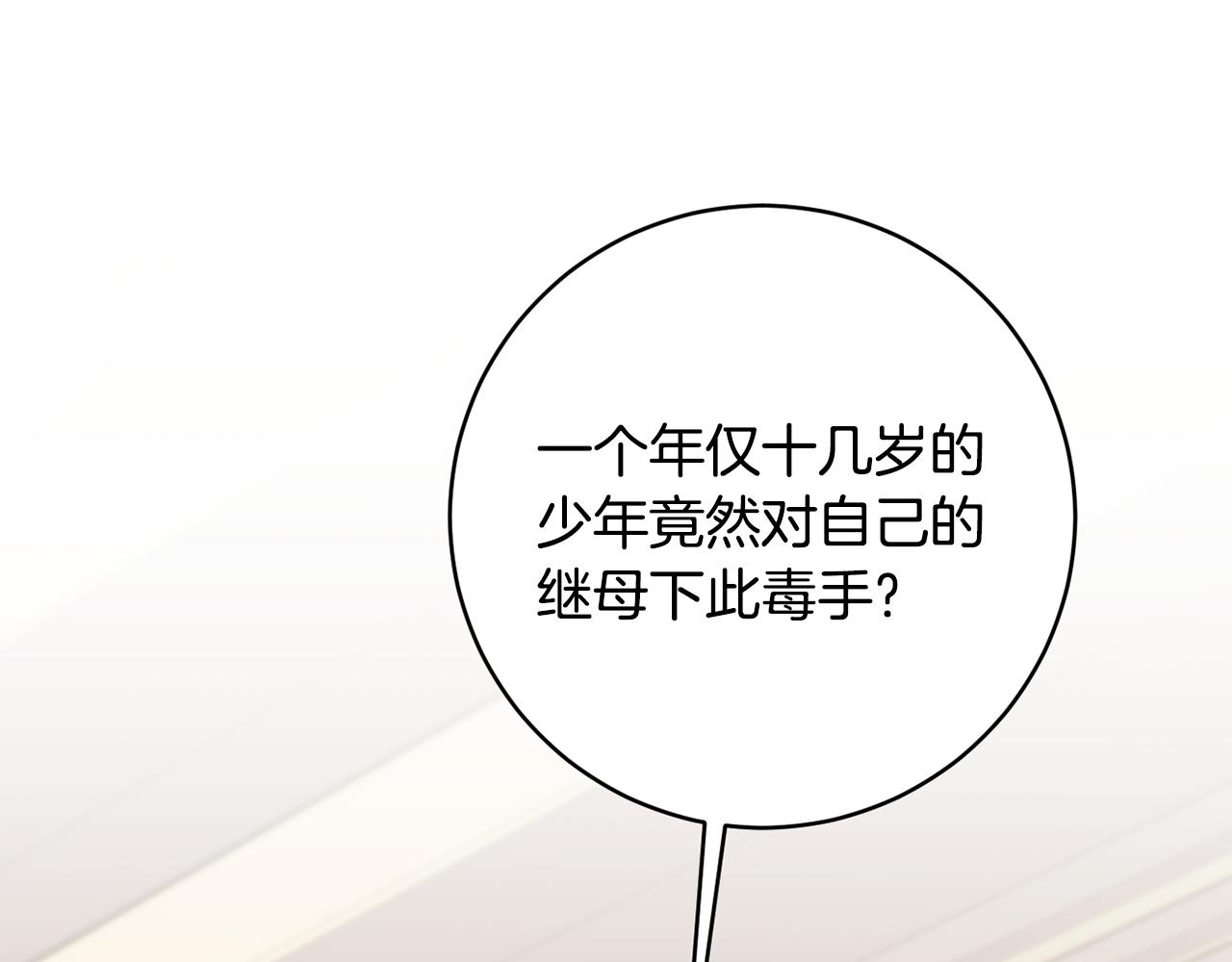 第75话 王世子的过去0