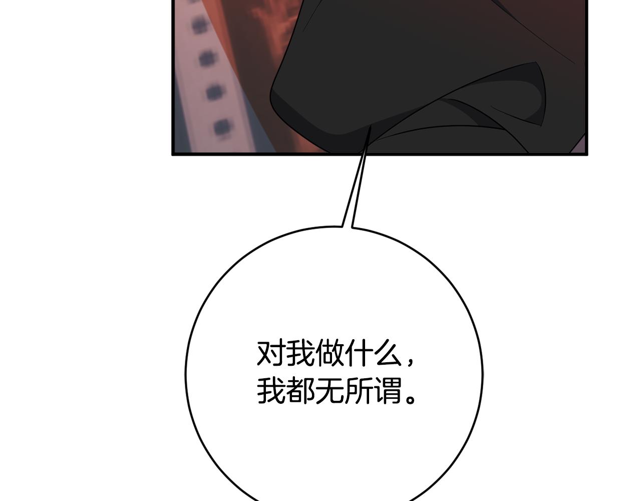 第75话 王世子的过去121