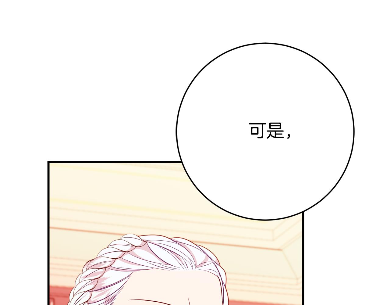 第75话 王世子的过去123