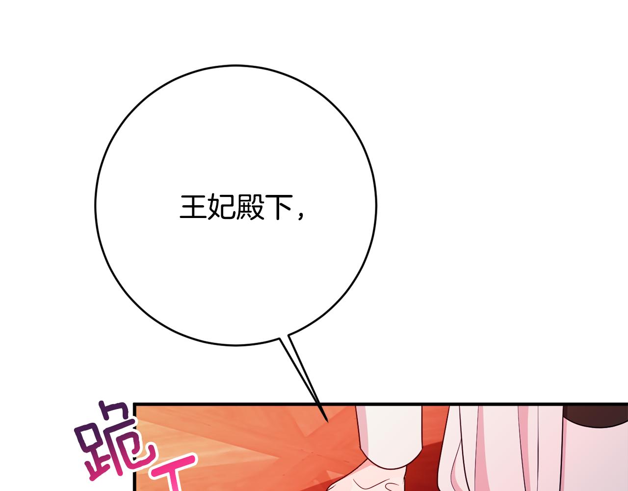 第75话 王世子的过去125