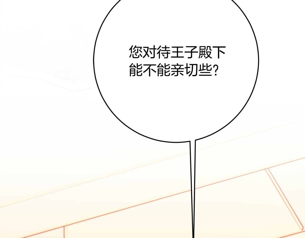 第75话 王世子的过去127