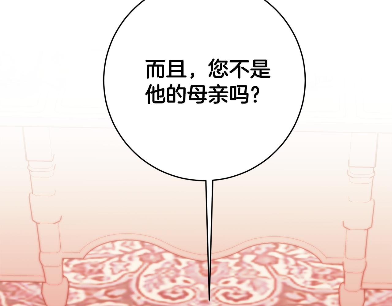 第75话 王世子的过去134