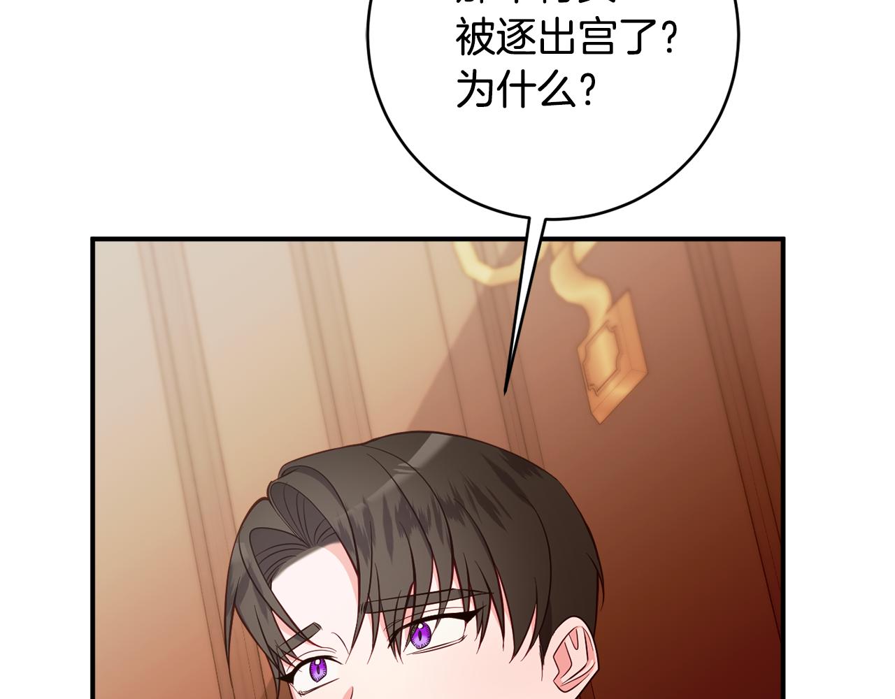第75话 王世子的过去143