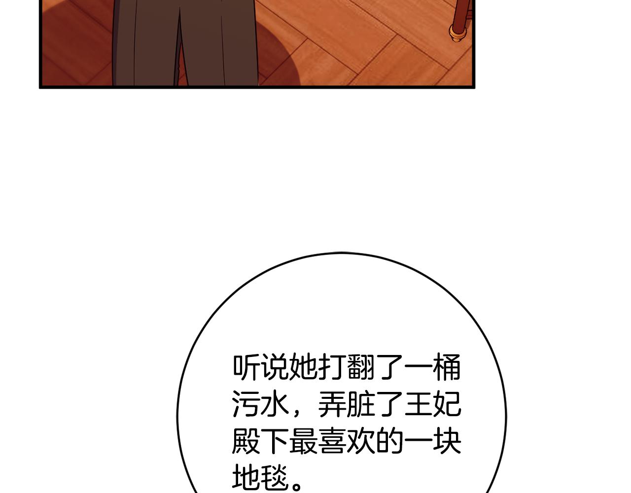 第75话 王世子的过去148
