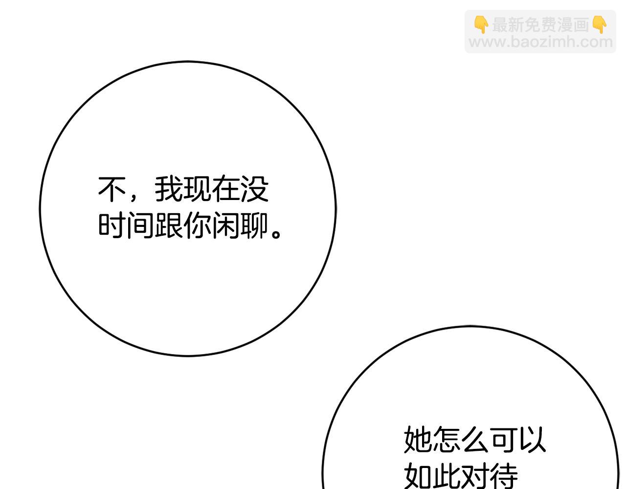 第75话 王世子的过去153