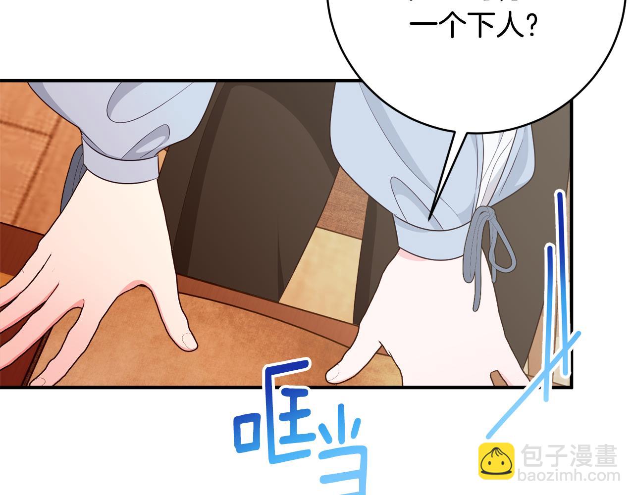 第75话 王世子的过去154
