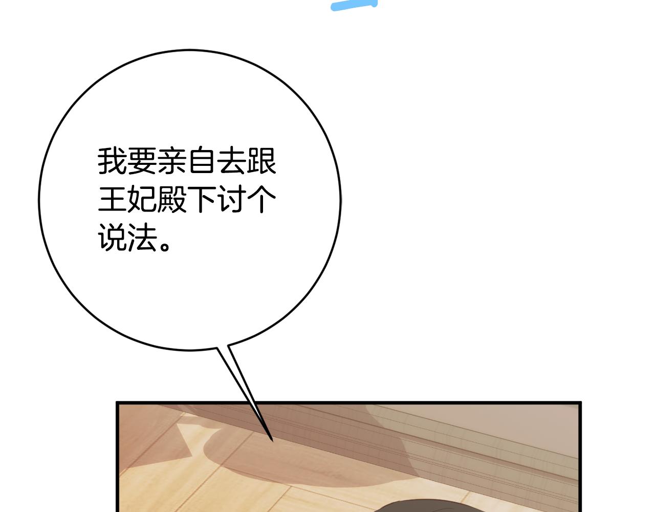 第75话 王世子的过去155
