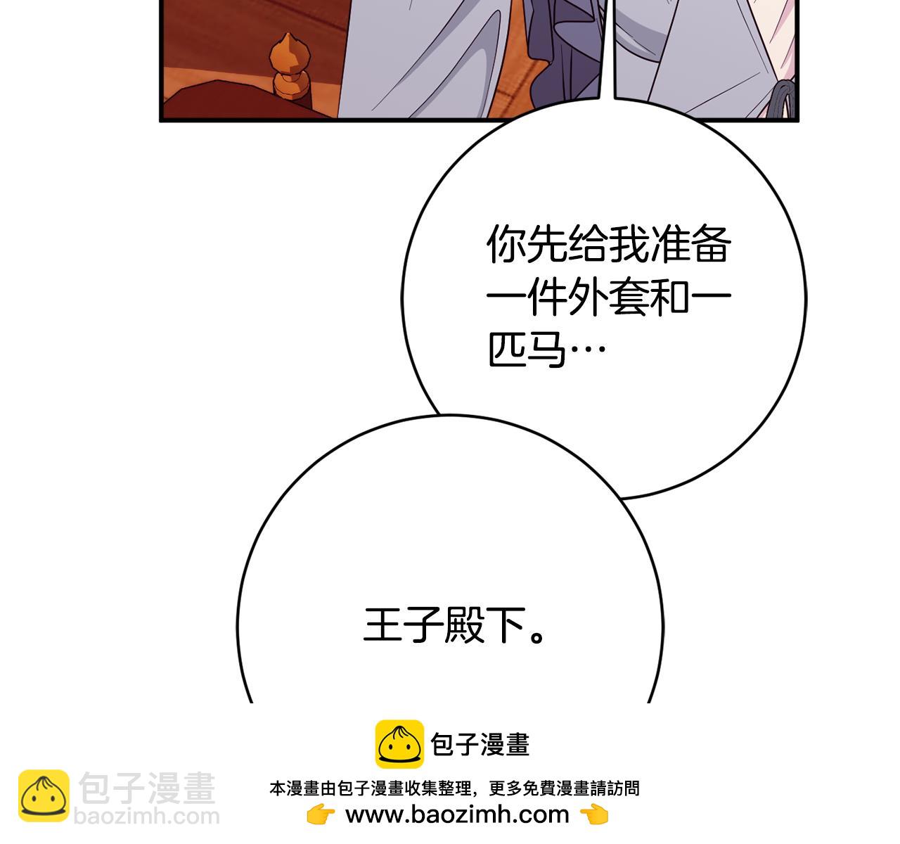 第75话 王世子的过去161