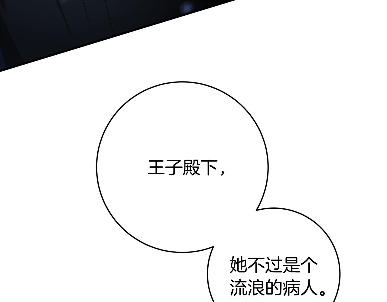 第75话 王世子的过去176