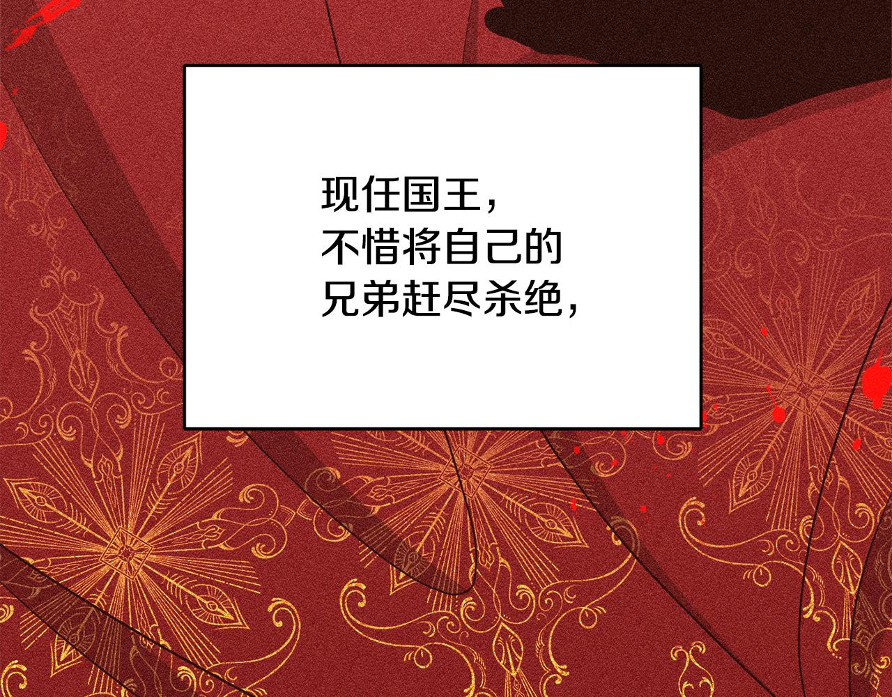 第75话 王世子的过去19