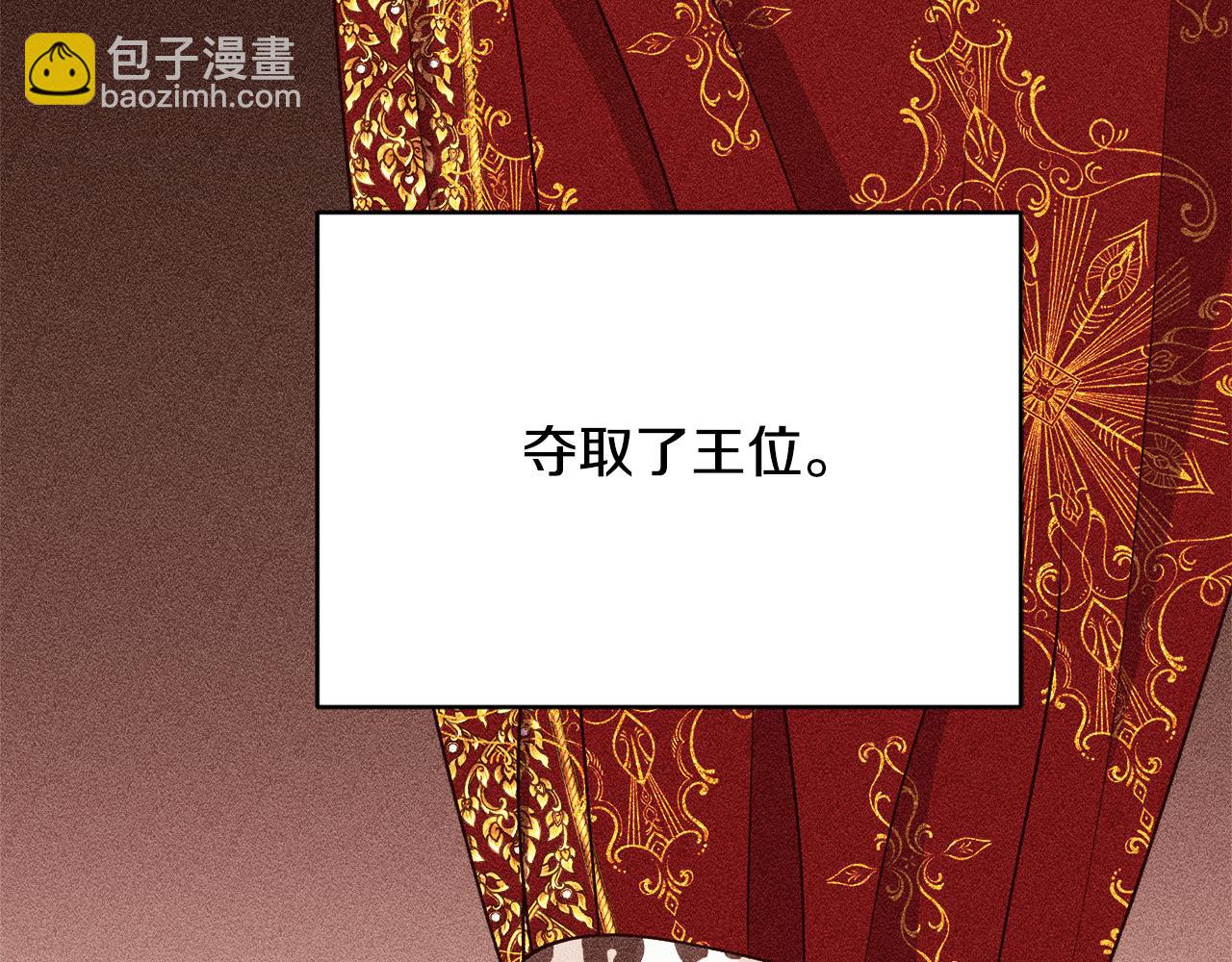 第75话 王世子的过去21
