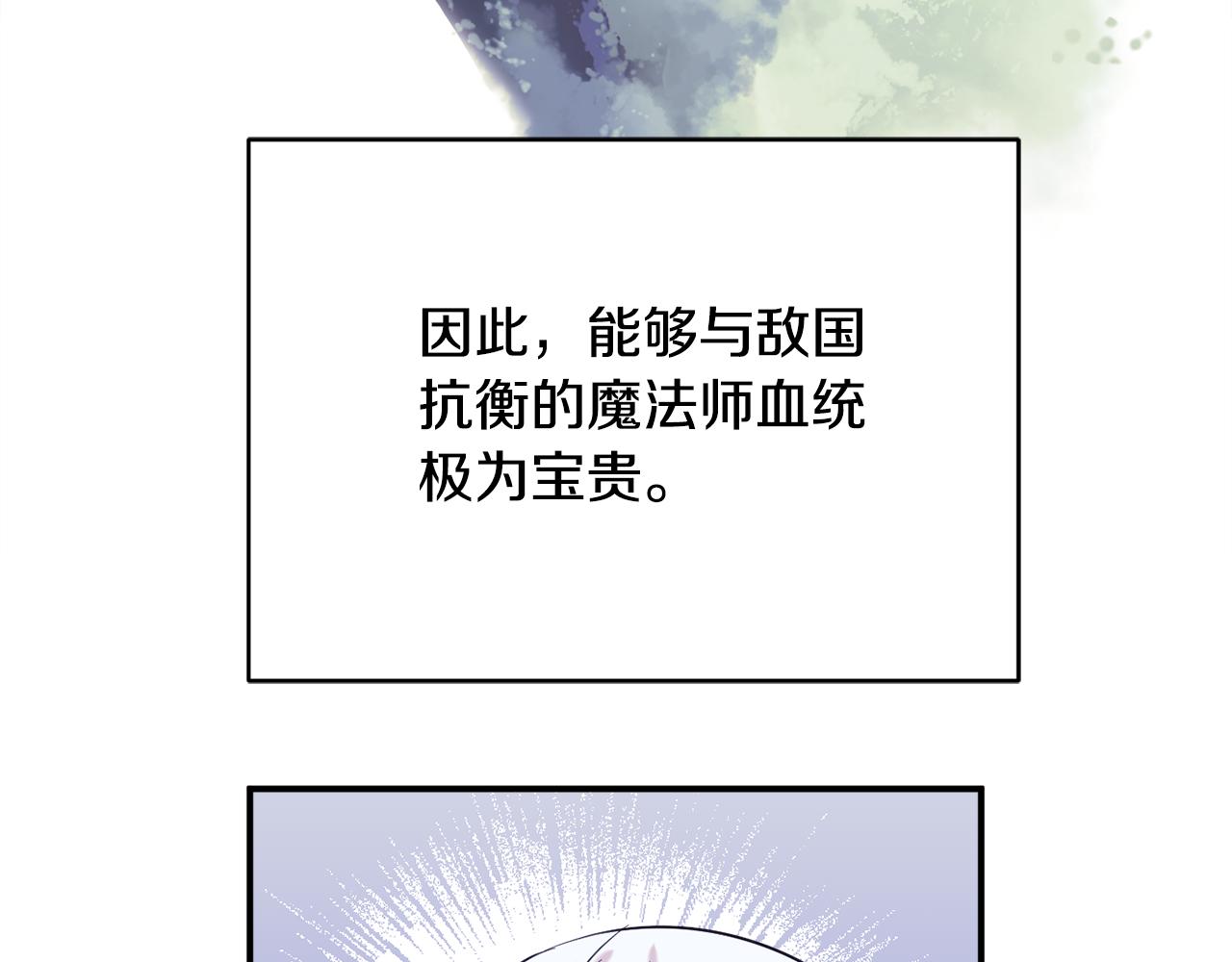 第75话 王世子的过去36