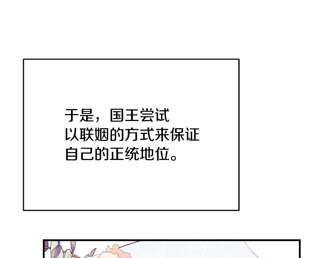 第75话 王世子的过去39