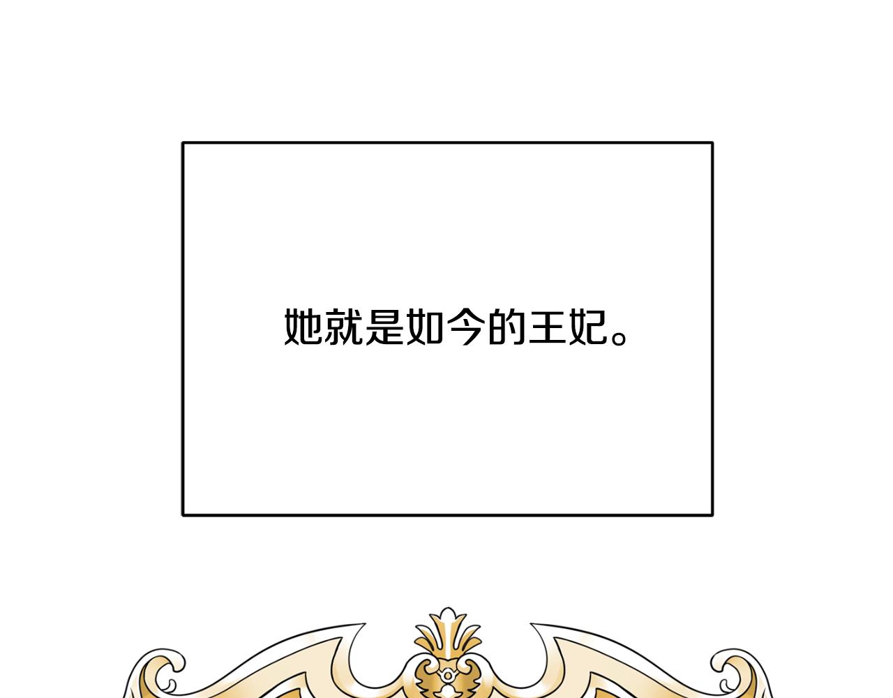 第75话 王世子的过去52