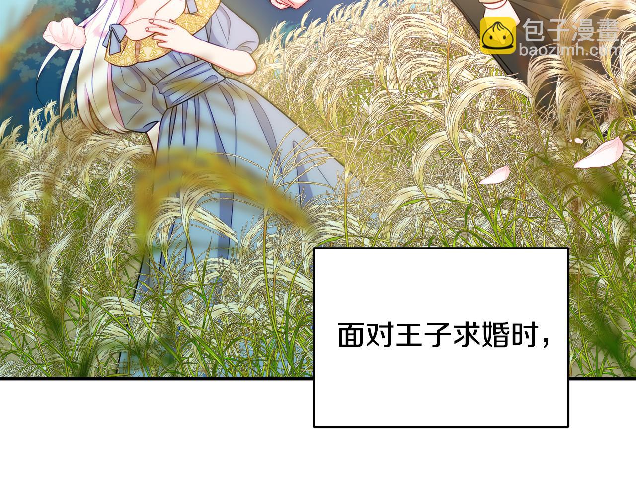 第75话 王世子的过去57