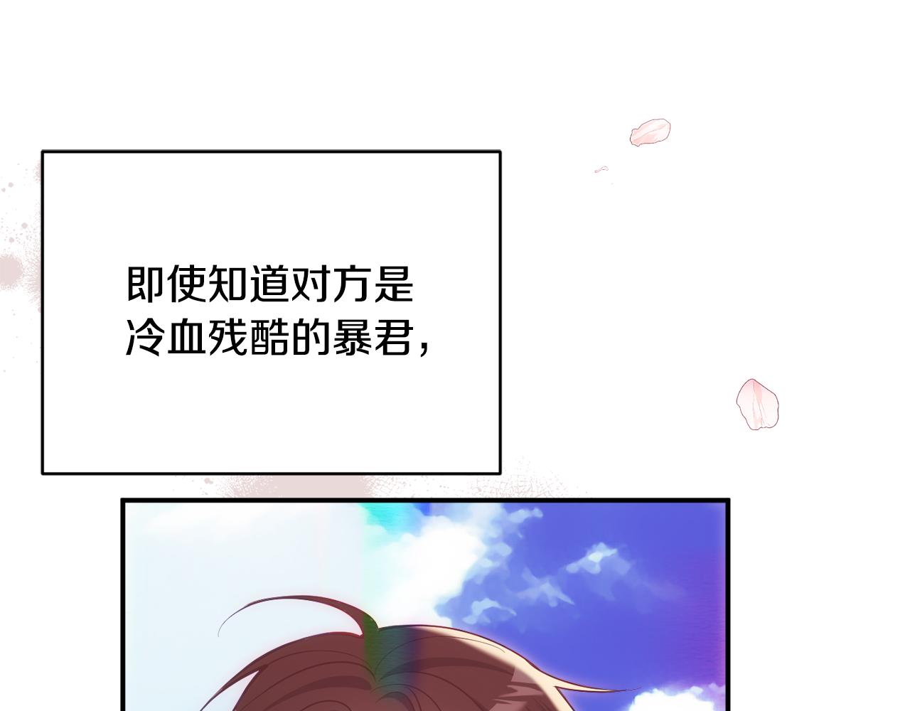 第75话 王世子的过去59
