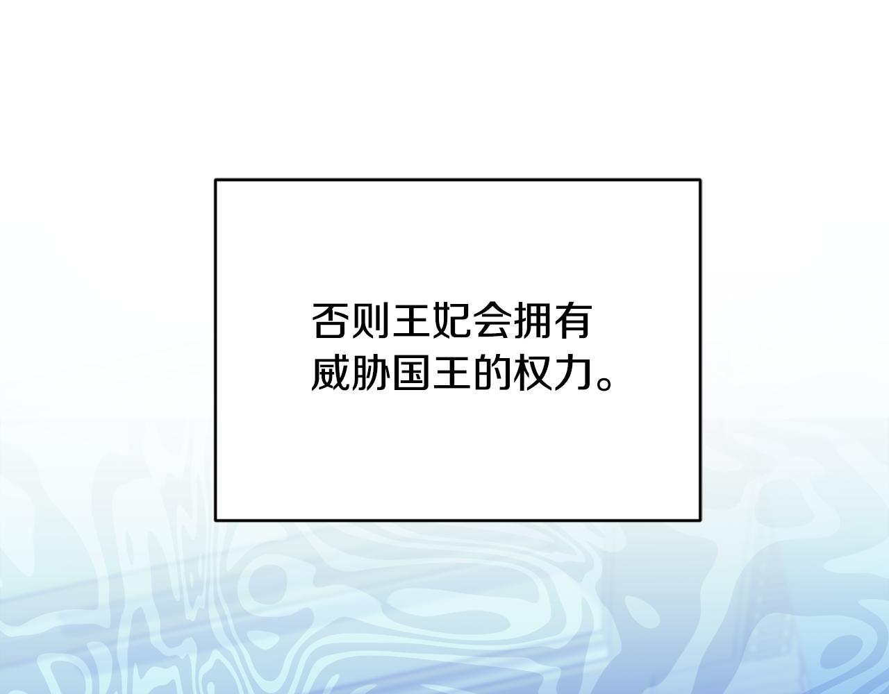 第75话 王世子的过去72