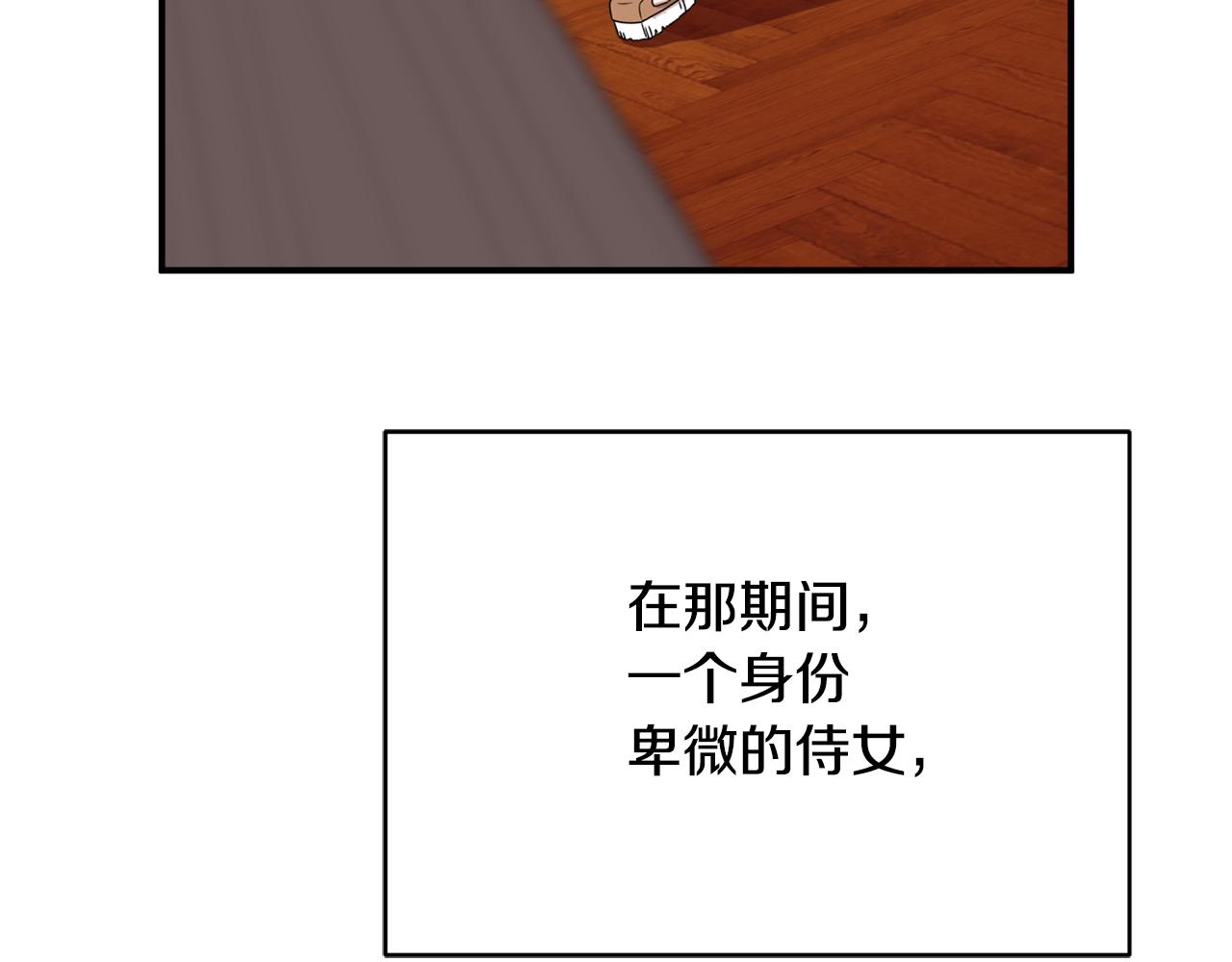 第75话 王世子的过去91
