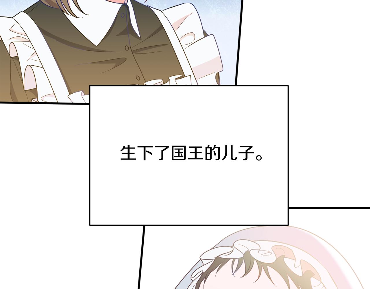 第75话 王世子的过去93