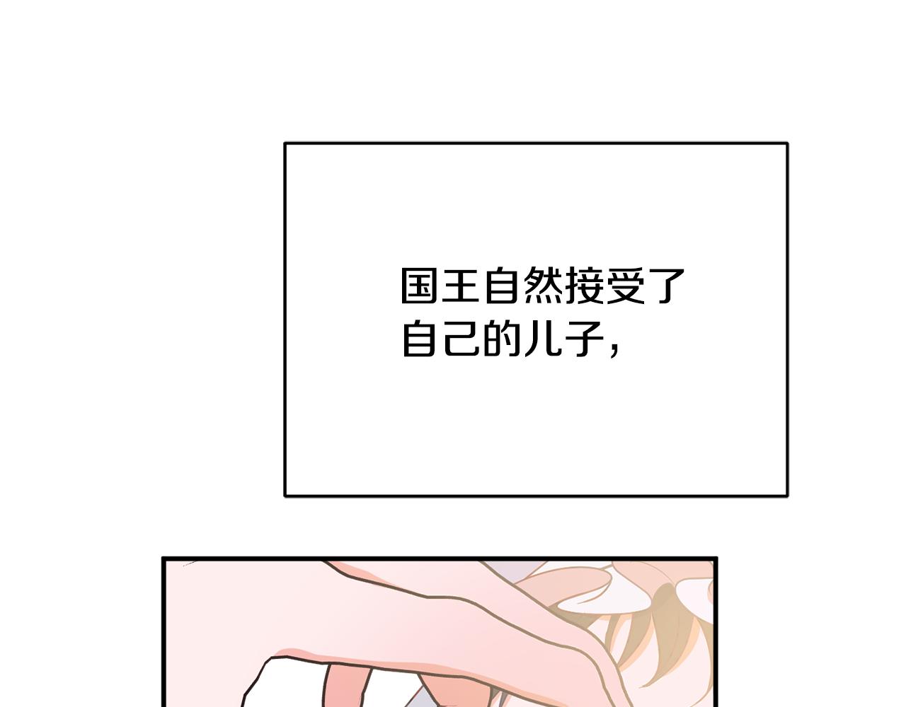 第75话 王世子的过去95