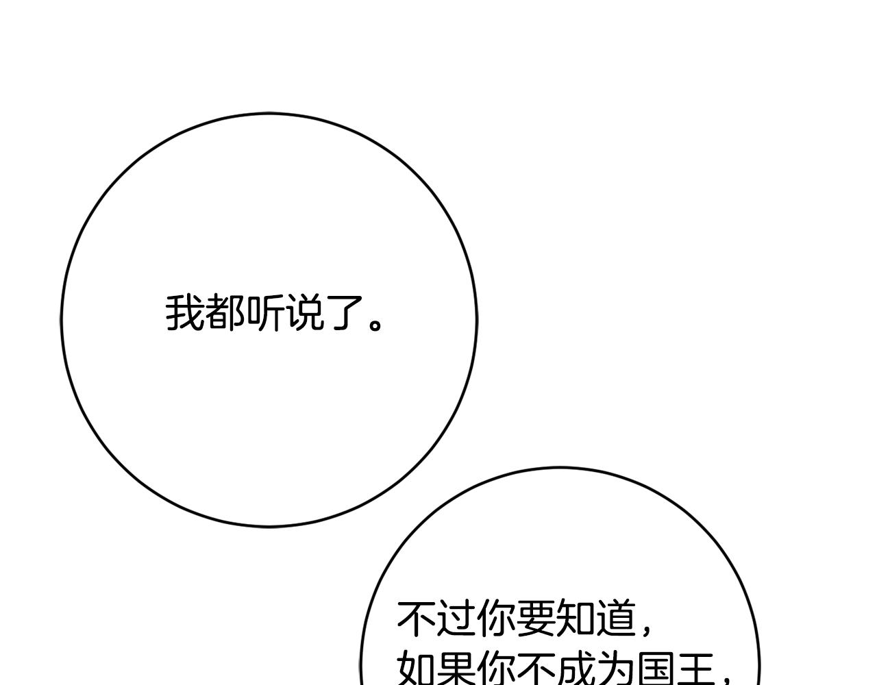 第76话 血海深仇119