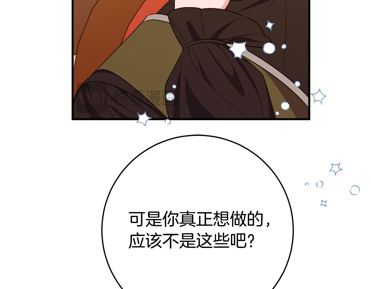 第76话 血海深仇139