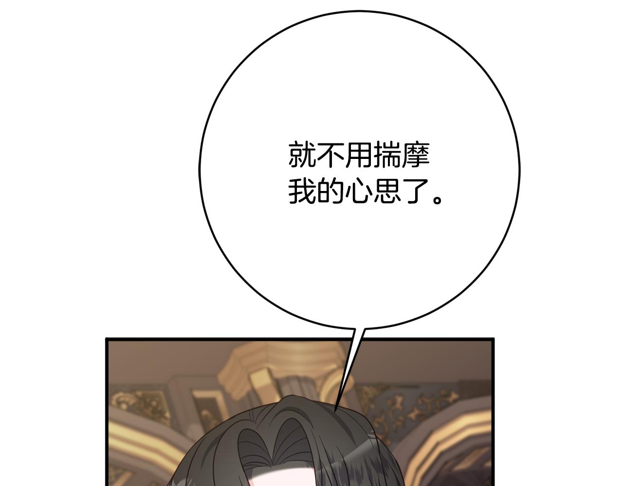 第76话 血海深仇52